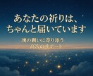 疲れや痛みを癒す遠隔ヒーリングで心と体を軽くします 守護神の浄化エネルギーで“今のあなた”に必要な癒しをお届け イメージ4