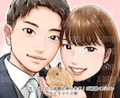 少しリアルなデフォルメ似顔絵お描きします 商用可◎SNSアイコンや企業Webやブログ、プレゼントにも！ イメージ4