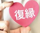 復縁を望むかたに九星気学からの復縁鑑定します 彼を深掘り復縁の可能性/NG行動/アプローチ/相性の読み解き イメージ2