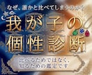 四柱推命×姓名判断でその子の伸ばし方を鑑定します 誰にも相談できない子育ての悩み生まれ持った星が教えてくれます イメージ1