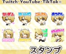 グッズ・スタンプに◎ SDイラストお描きします 可愛いミニキャラをご提供！ Vtuber／配信活動者さん等 イメージ6