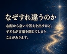 子育て霊視｜子どもの本音と進路を読み解きます 不登校・受験・親子関係の迷いを深宇宙霊視で整理します イメージ3
