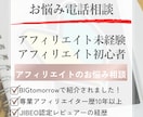 アフィリエイト未経験・初心者さんのご相談にのります アフィリエイトに関するご質問・ご相談にアドバイスいたします！ イメージ1