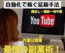 顔出し・撮影なしで収益化した方法教えます 収益化YouTubeで「銀の盾」をもらった方法を大公開 イメージ1