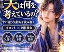 夫と離婚したくない｜夫婦関係修復と夫の本音を視ます 24時間以内｜無視・喧嘩・すれ違いが続く夫婦に修復のヒントを イメージ4