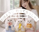 あなた専用の【朝の応援ルーム】優しく送り出します いってらっしゃいで心が軽くなる♬一日の始まりを整える場所 イメージ1