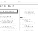 数式・図を含む文書作成をLaTeXを用いて行います 数学のプリントや模擬試験などの原稿入力 イメージ2