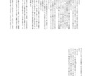 現役作家が、創作活動に関するお悩みを解決します 現役小説家によるお悩み何でも相談室/素早く対応します イメージ2