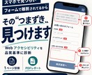 スマホ・フォームのつまずきをWebサイト診断します Webアクセシビリティを品質基準に、直す順番まで示します イメージ1