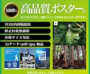 注目を浴び効果の出るポスターデザイン作ります デザイン業30年以上のプロがデザインを手掛けます。 イメージ1