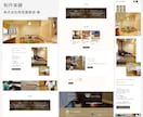SEO・AIO視点で集客するホームページ制作します 5Pまでコミコミ価格！ノーコードSTUDIOで自社更新簡単 イメージ4