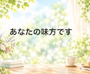 ちょっと聞いて！大歓迎✨じっくり聴きます うまく話せなくても大丈夫♡初めての方も安心してお話しください イメージ9