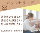 発達支援経験者が子育て・発達のお悩み聞きます /お悩み整理で脳すっきり！次のステップへ進みましょう♡ イメージ1