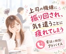 イライラ我慢を解消して原因を整理☘アドバイスします 職場の理不尽を乗り越えた経験から怒りの切り替え方をアドバイス イメージ4
