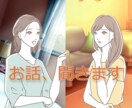 貴方の話や愚痴聞きます 一杯飲みながら話してみませんか イメージ1