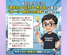 漫画で売れる！集客できる漫画をプロが制作します 漫画×〇〇の差別化！構成〜制作まで丸投げでコンサル不要で拡散 イメージ10