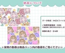 モチーフたっぷりの配信トランジションを制作します もちっとゆるっとしたイラストたっぷりの完全オーダー式です イメージ5