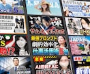 1枚2500円でYouTubeサムネイルを作ります 【修正回数無制限】本職がクリックを誘うサムネイルをデザイン！ イメージ1
