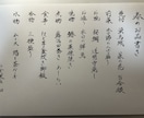 手書きの温かみあるメニュー表を作成いたします 手書きならではの温かみで、お店の魅力を伝えます。 イメージ1
