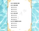 あなたを見守る神様からの鑑定書をお届けします 生年月日だけであなたの神様がわかります イメージ5