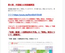 中国輸入転売で副業で収益を得る方法を教えます 158点以上出品実績を持つ私が副業で収益を得る方法を徹底解説 イメージ5