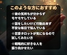 リピーター様限定！彼の本心・思考・無意識みます タロット×恋愛心理学で強いネガティブを取り払います イメージ3