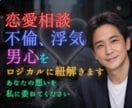 大人の恋愛㊙️不倫・浮気 ✨やさしくお聞きします 男心をロジカルにを答えます☘️抑えられない気持ち・不安・悩み イメージ1