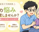 もう辛い…そんな介護の悩み、整理して解決へ導きます 「もう無理かも…」と思ったあなたへ イメージ1