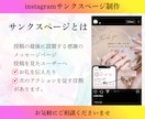 インスタグラムの最終ページを作成します 次のアクションを促すようなサンクスページを作成します イメージ2