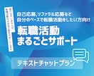 自己応募/リファラル転職をトータルサポートします 転職を丸ごと伴走し、“自走力”まで高めるフルサポート イメージ1