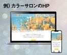 集客に強いWordPressサイト作成します 修正無制限！細かく調節可能です！スマホ対応・SEO対策も イメージ5