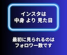 印象を整えるインスタ＋2000フォロワー追加します 内容が届く前にスルーされないための、印象づくりの数字調整 イメージ5