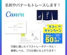 CanvaデータをAIデータに高品質トレースします Canvaで作ったロゴ、名刺などを丁寧にトレースします！ イメージ3