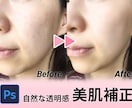 自然で綺麗な人物写真にレタッチします 肌補正・顔や体型・色味まで自然に整えます イメージ3