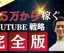 クリックしたくなるYouTubeサムネイル作ります 目を引くキャッチコピーと目立つ画像で収益化を目指す イメージ1