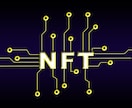 NFTプロジェクトのお手伝いします NFTマーケティングの実績を活かしてサポートします イメージ2