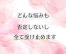 恋愛︎✿仕事【愚痴や悩み事の話し相手】になります ネガティブな気持ちを整理してスッキリ︎✿カード1枚引きます イメージ2