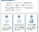 CanvaでWebサイトを制作する方法教えます 【スマホで完結】ノーコードで簡単にWebサイト制作 イメージ2