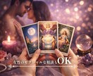誰にも言えない女性の本音をやさしく紐解きます 恋愛・夫婦・レス | その気持ち、なかったことにしなくていい イメージ1
