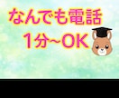 人生アドバイザーが否定せず優しく受け止めます 1分〜OK✨周りに言えない話も誰かに聞いて欲しいあなたへ イメージ2