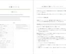 技術資料作成用Word文書テンプレートを提供します 技術資料、報告書、取説など構造的な情報文書をすぐに作成可能 イメージ4