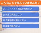 ハンドメイド初心者が簡単に収入源を2つ作ります ➡副業初心者・主婦でも在宅・隙間時間で2つの収入を育てます イメージ2