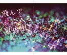 簡易版：同人誌表紙の作成お手伝いします 完全お任せのデザイン表紙の作成 イメージ3
