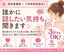 3分でもOK！誰かに話したい気持ち、聞きます 不安障害経験×現役看護師が、あなたの心にそっと寄り添います。 イメージ1
