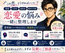 この人で正解か迷っている方｜恋愛・結婚の判断します 悩みを整理するだけでなく、“どうするか”まで一緒に決めます イメージ1