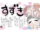 似顔絵にお名前を織り交ぜたポエムを付けて描きます どこか愛くるしく、クスッと笑っちゃう似顔絵ポエムをお家に。 イメージ2