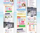 先着3名様限定価格★ひと目で伝わるLPを制作します デザイン～実装までOK！安心のパッケージ料金+原稿サポート付 イメージ7