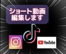 TikTokやSNS等の動画編集をします TikTok、ストーリー、リールなどのショート動画作ります イメージ1