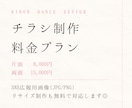 公演・発表会向き、世界観が伝わるチラシ制作します 世界観を大切に、公演の魅力が伝わるチラシ制作 イメージ2