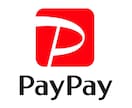 PayPay 加盟店向けロゴ画像トリミングします ※適切な写真サイズ変更致します※ イメージ1